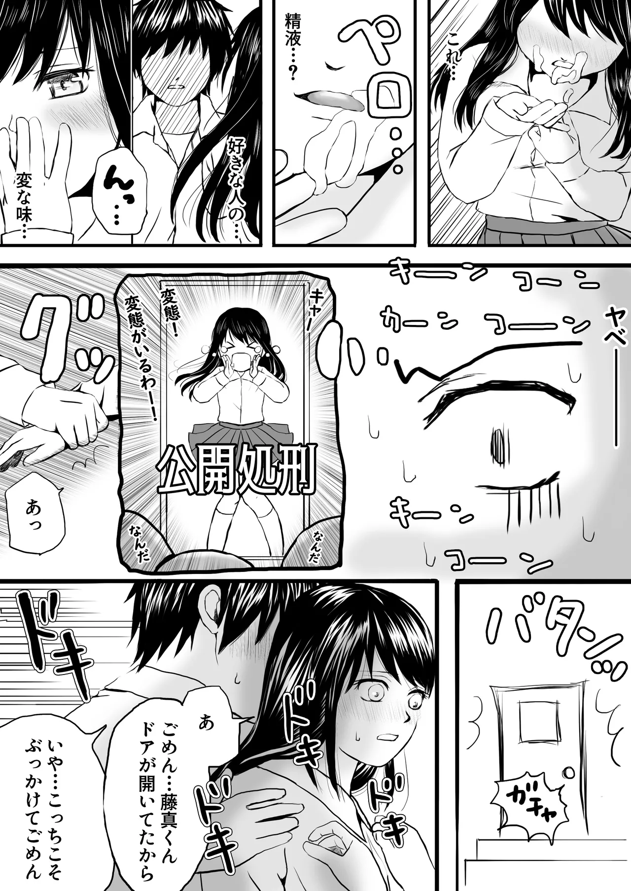 【処女と童貞】授業をサボってハメまくり朝までラブあまSEX三昧の1日 page 8 full