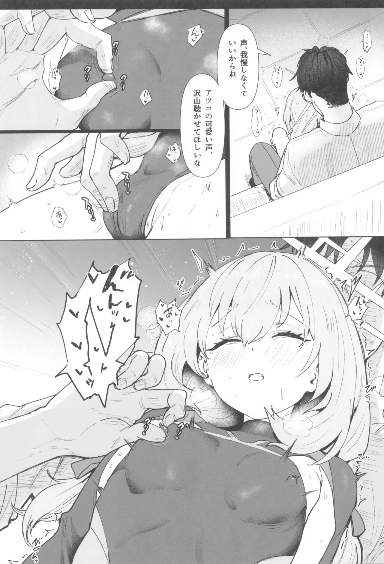 Hakari Atsuko Royal TKB Training page 10 full