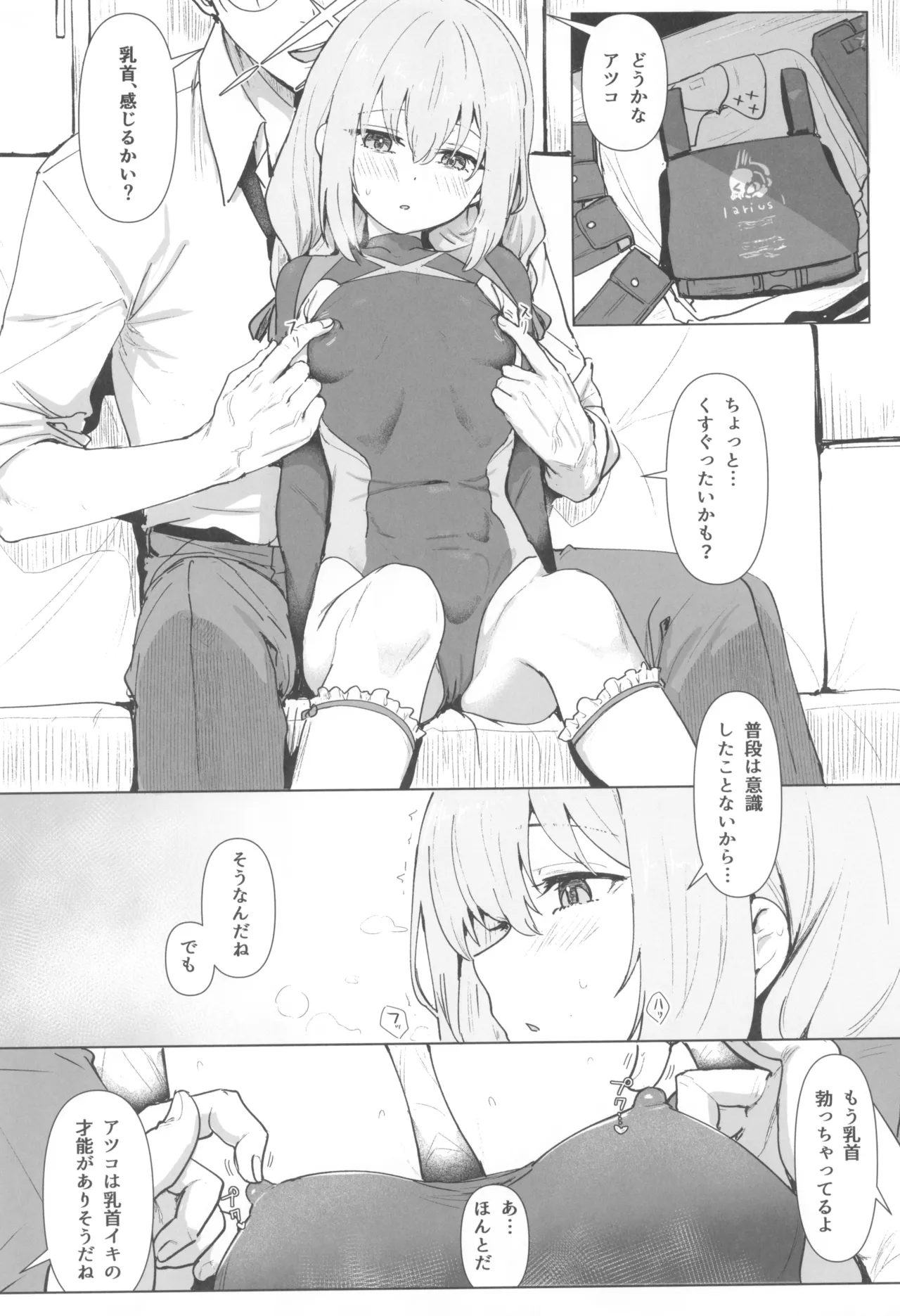 Hakari Atsuko Royal TKB Training page 8 full