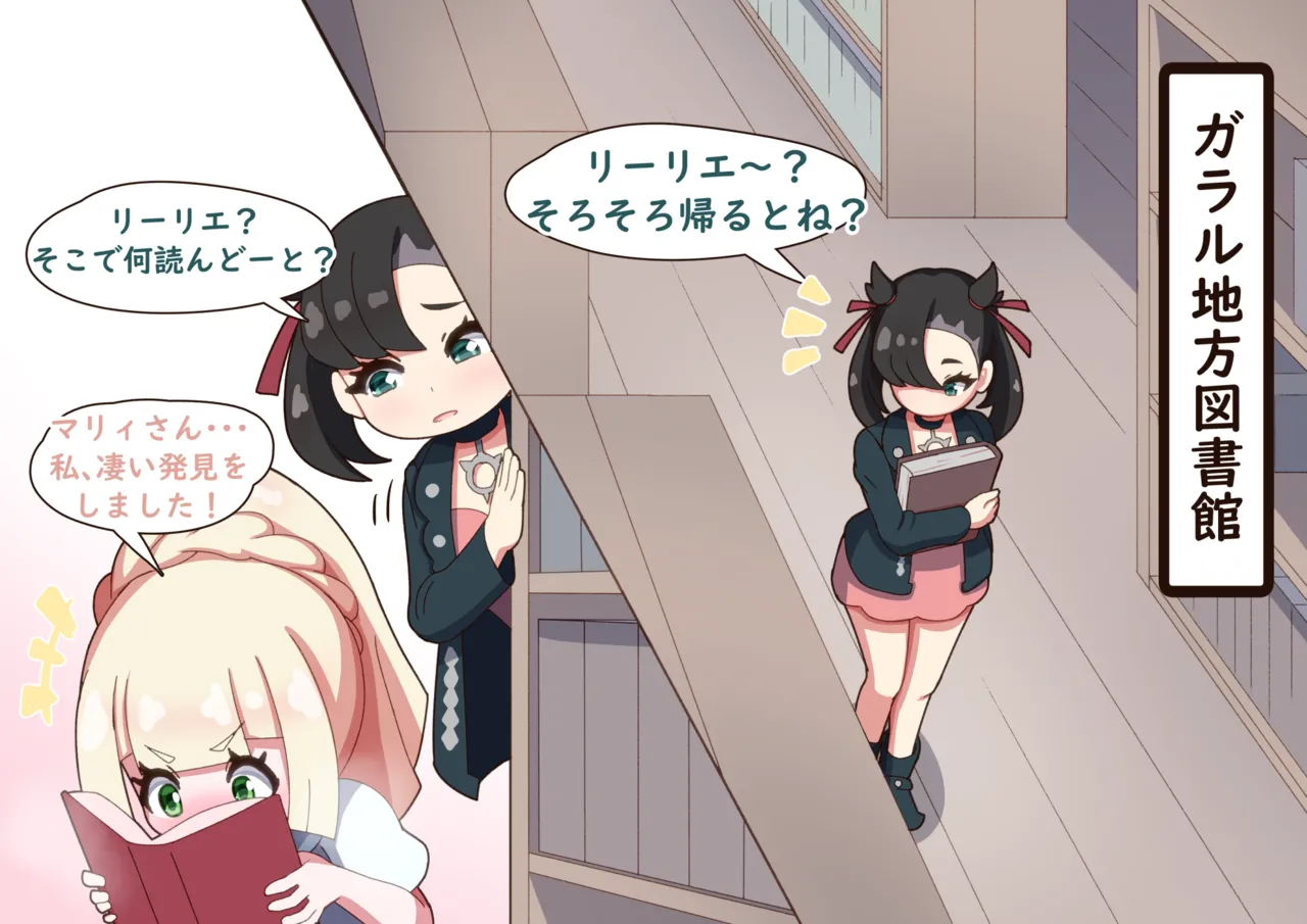 【クェッツァー】マ●ィとリー●エの牧場ポケエッチ page 1 full