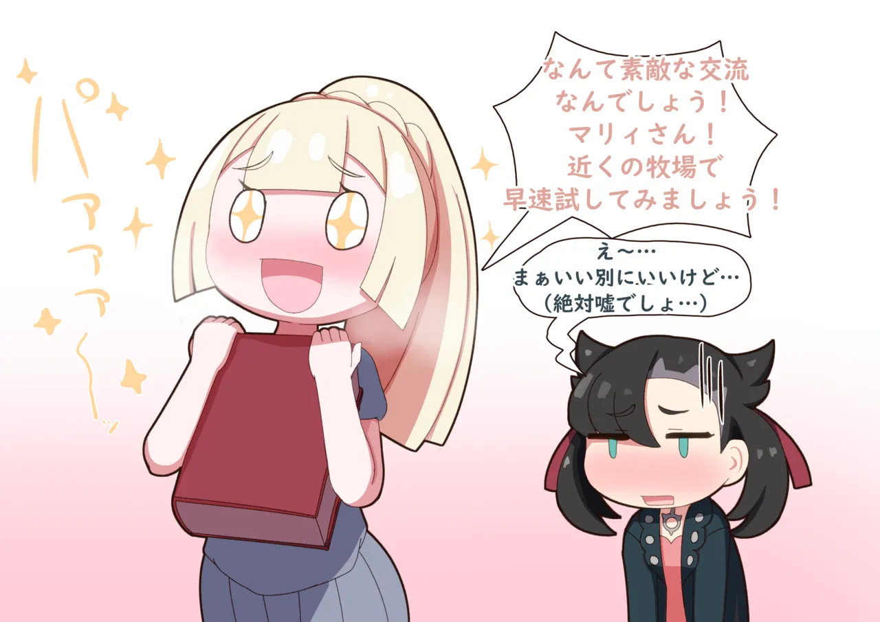 【クェッツァー】マ●ィとリー●エの牧場ポケエッチ page 3 full