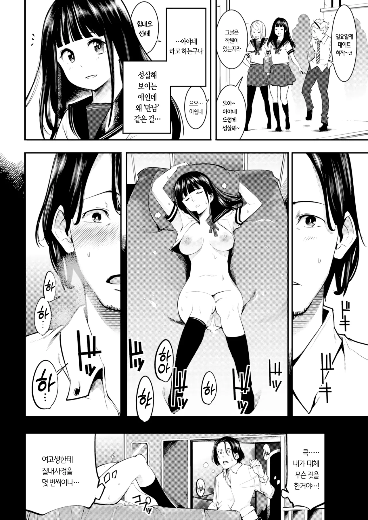 Hatsujou Rabbits + 4p Leaflet | 발정 토끼들 page 10 full