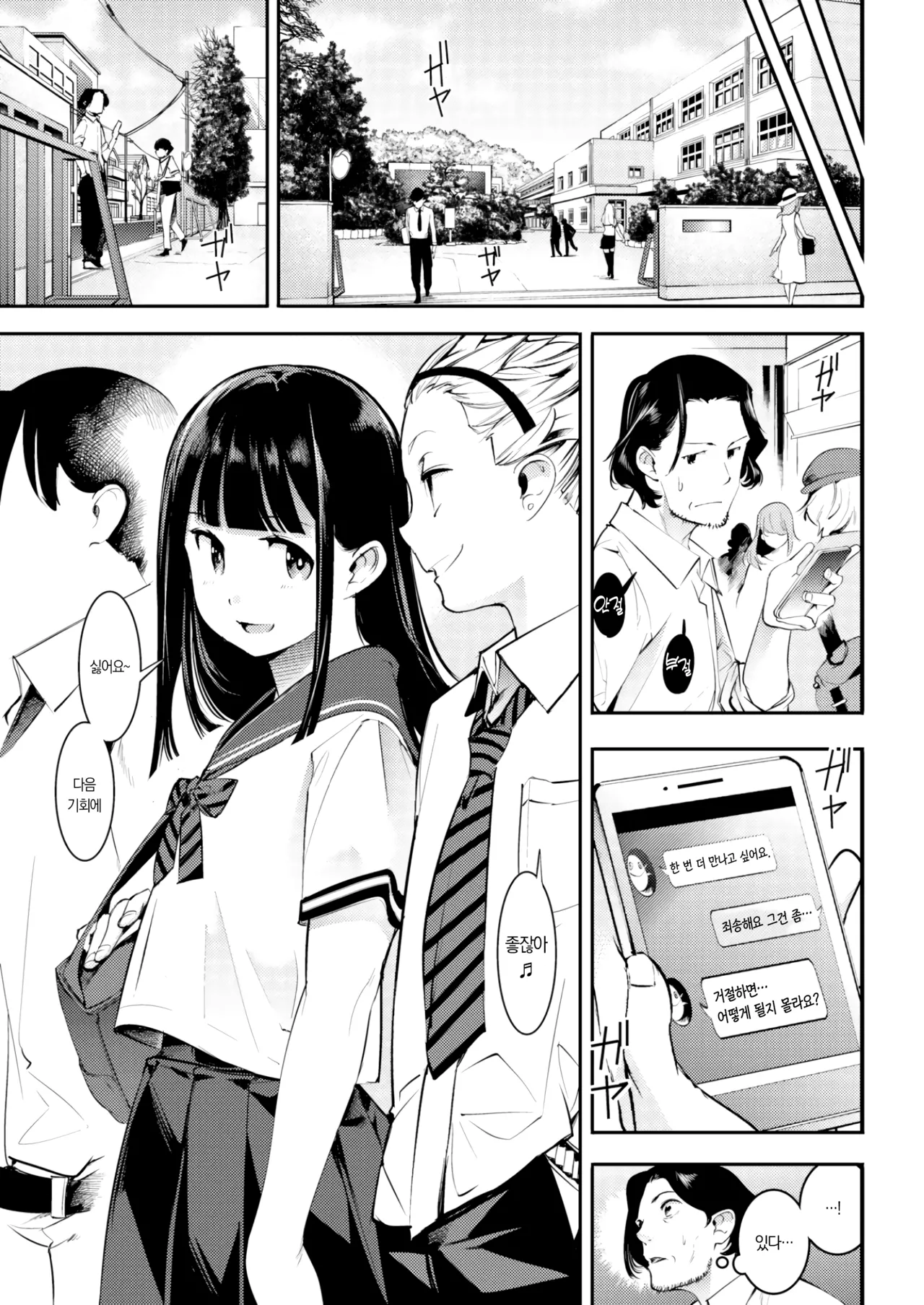 Hatsujou Rabbits + 4p Leaflet | 발정 토끼들 page 9 full