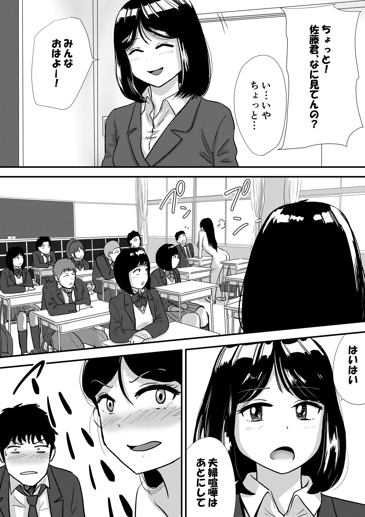 Shuukyoujou no Riyuu de Zenra no Joshi Kousei ga Nude Dessin Model ni natta Hanashi page 6 full
