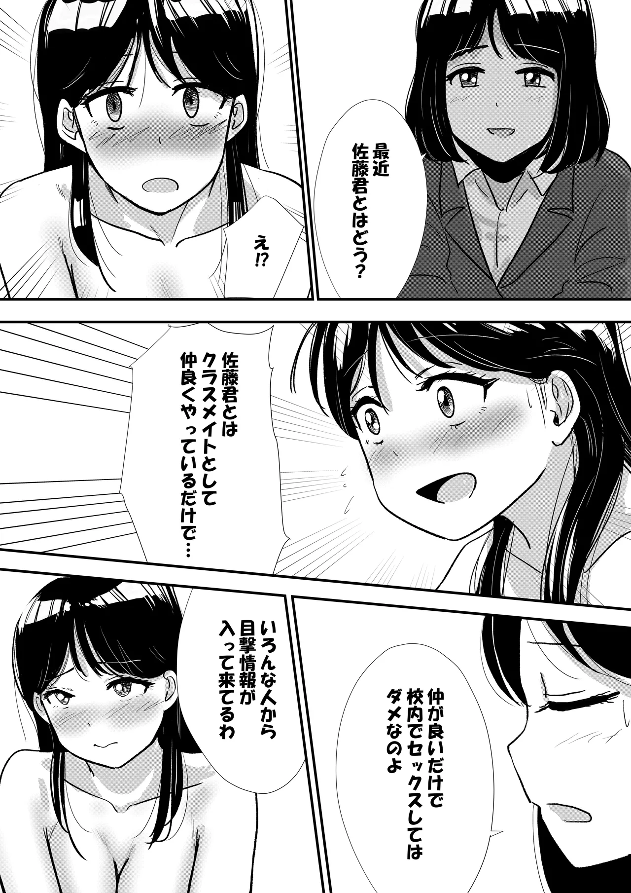Shuukyoujou no Riyuu de Zenra no Joshi Kousei ga Nude Dessin Model ni natta Hanashi page 8 full