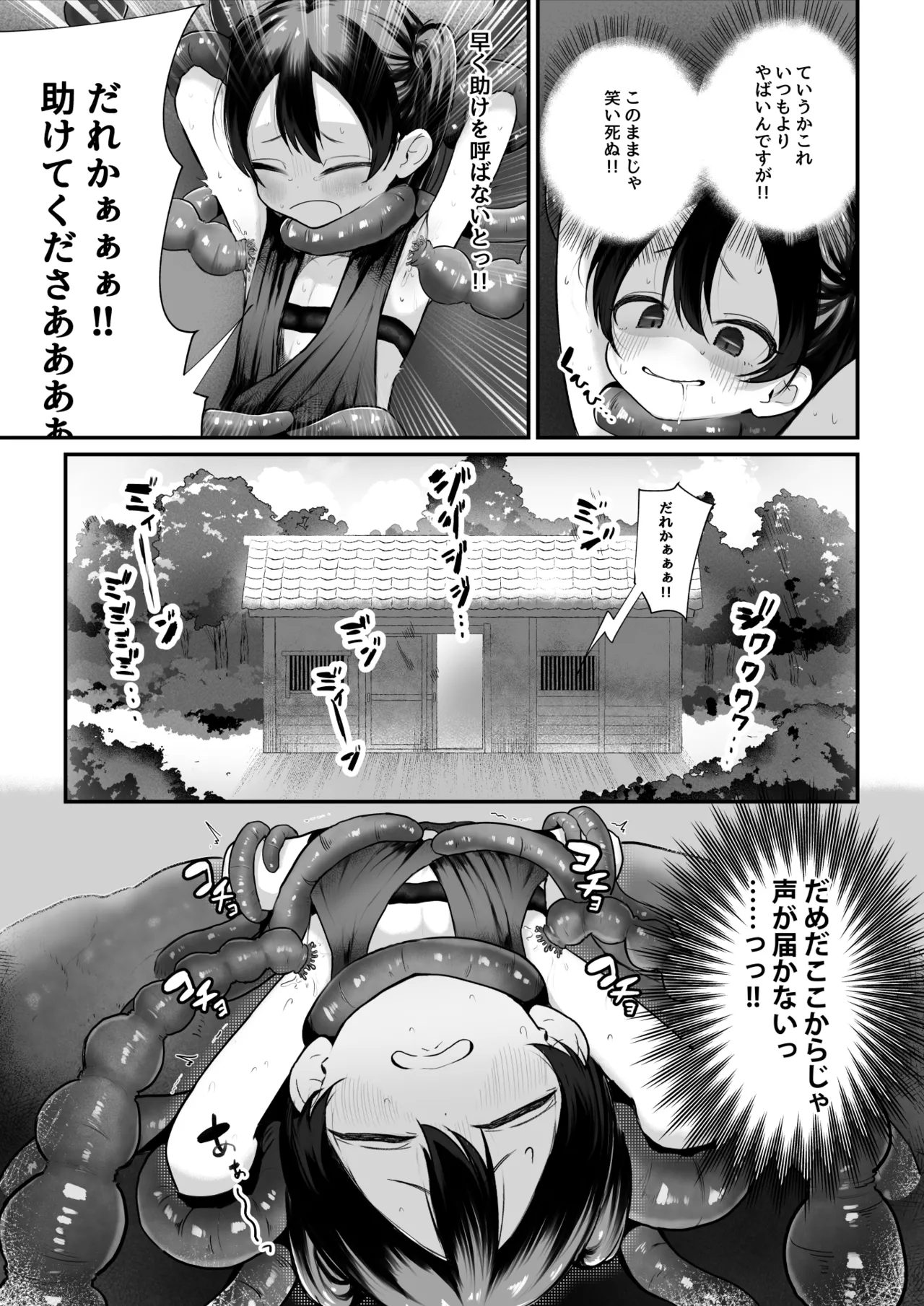Namaiki Kunoichi To Kusuguri Youma San page 10 full