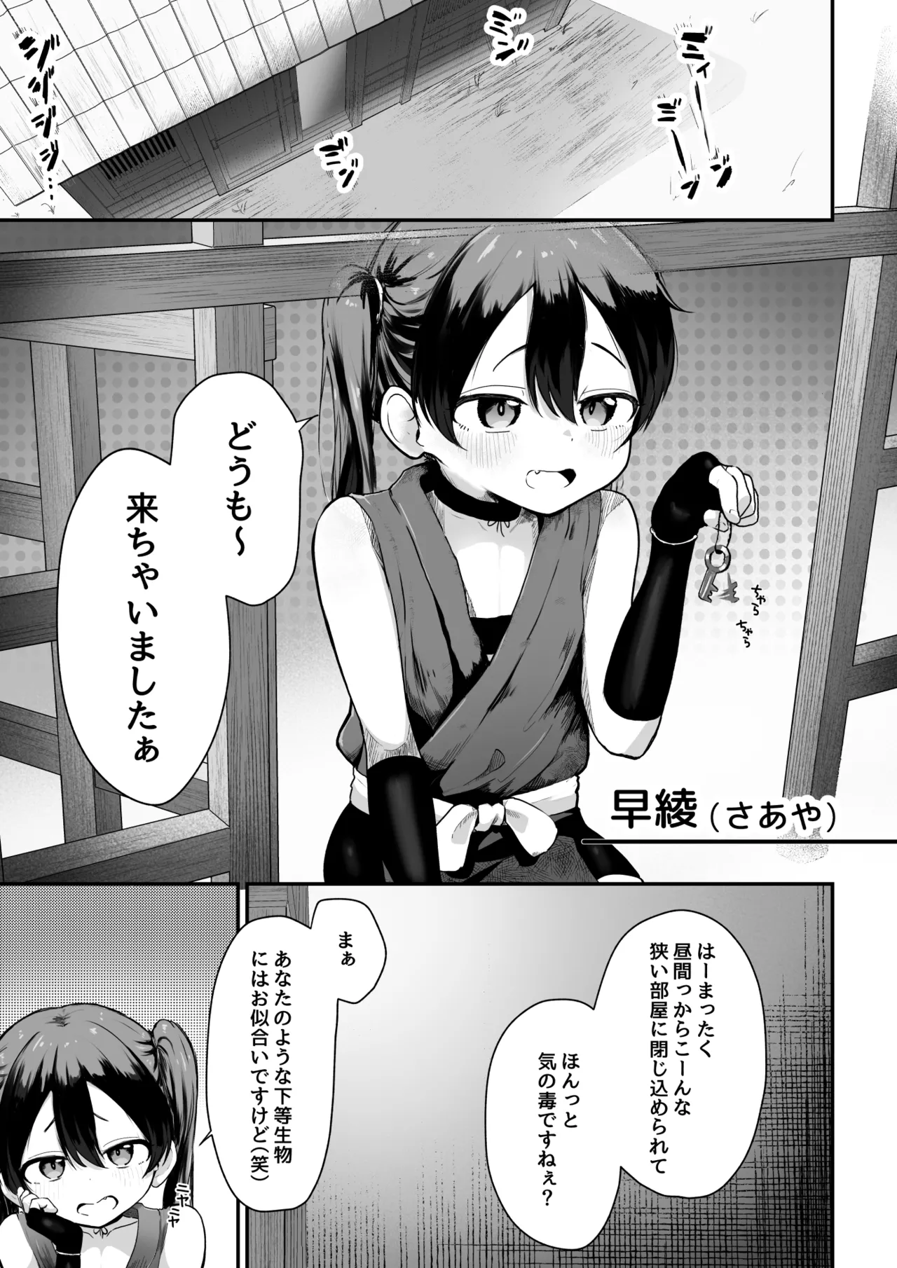 Namaiki Kunoichi To Kusuguri Youma San page 2 full