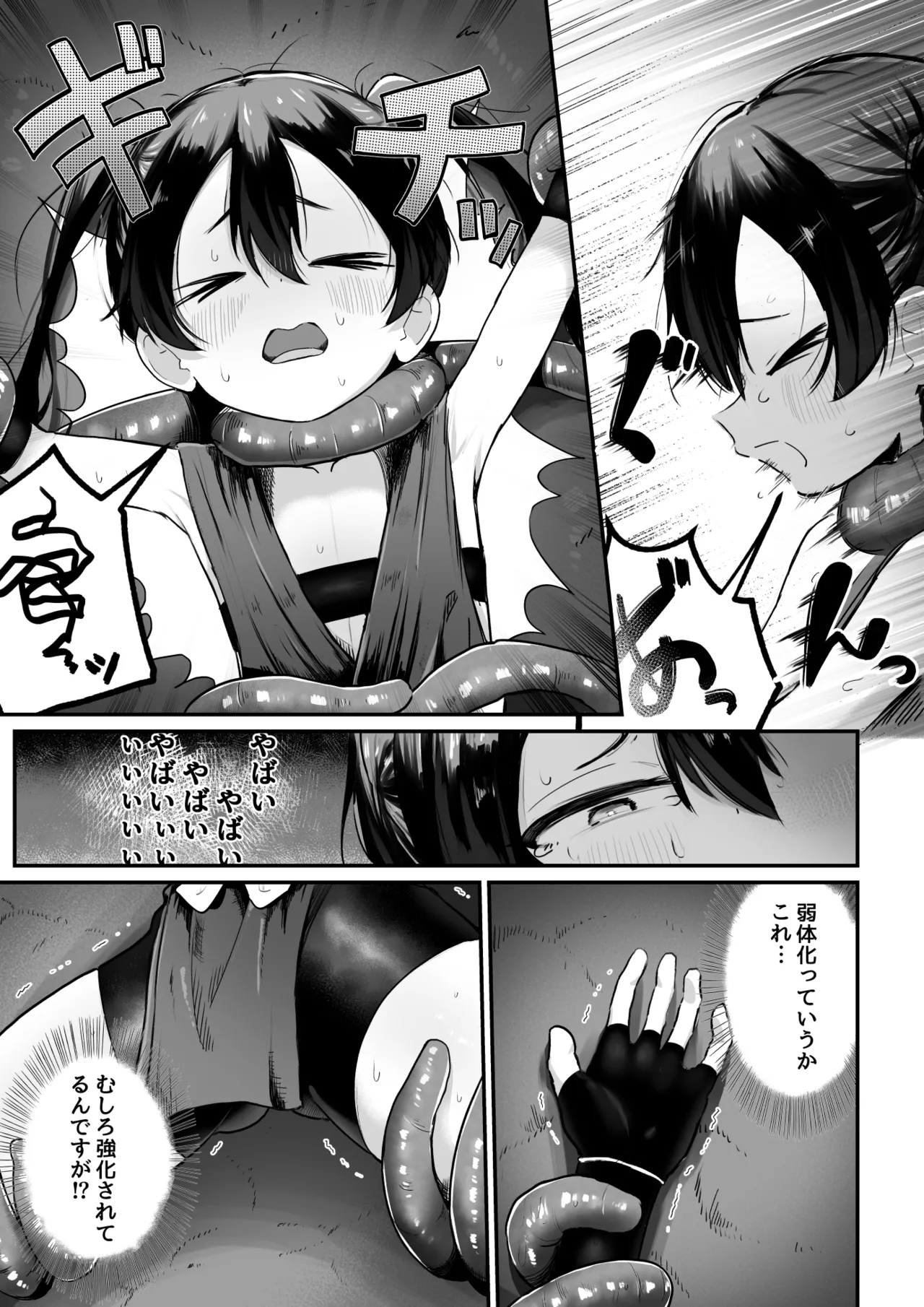 Namaiki Kunoichi To Kusuguri Youma San page 8 full