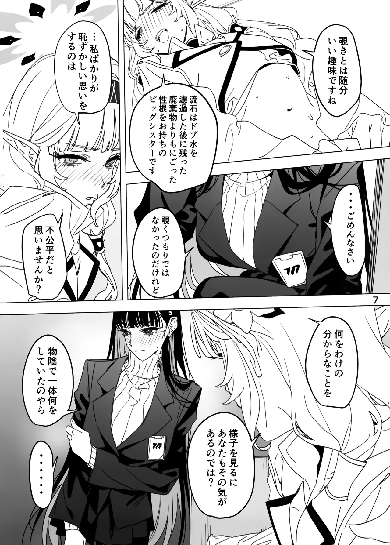 Sorosoro Hitoyasumi Shimashou. page 6 full