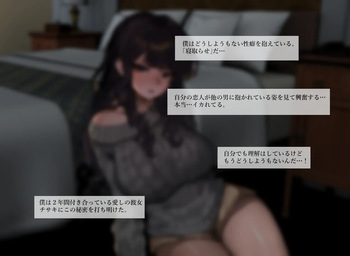 性癖を理解してくれる彼女-前日譚 cover