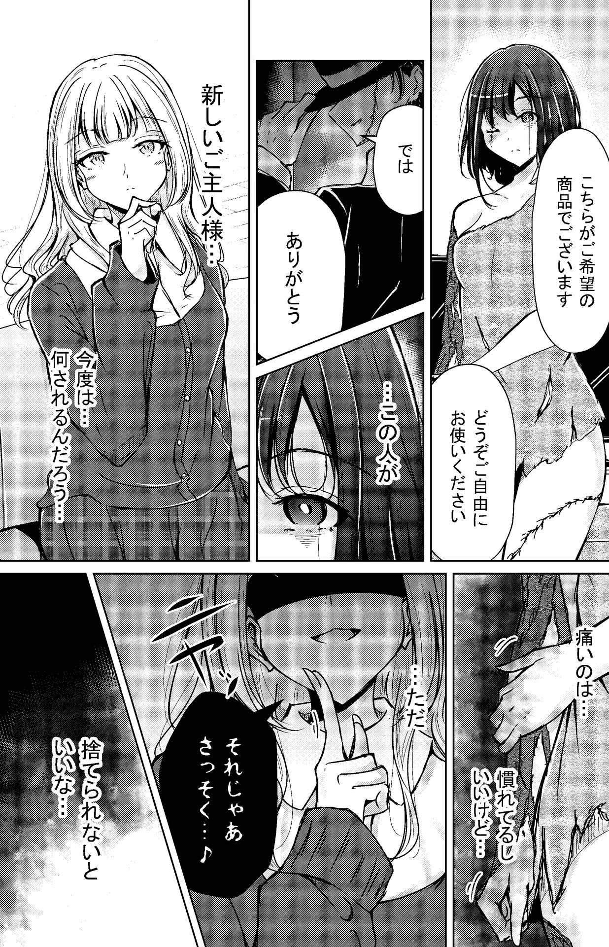 涼海来夏 page 1 full