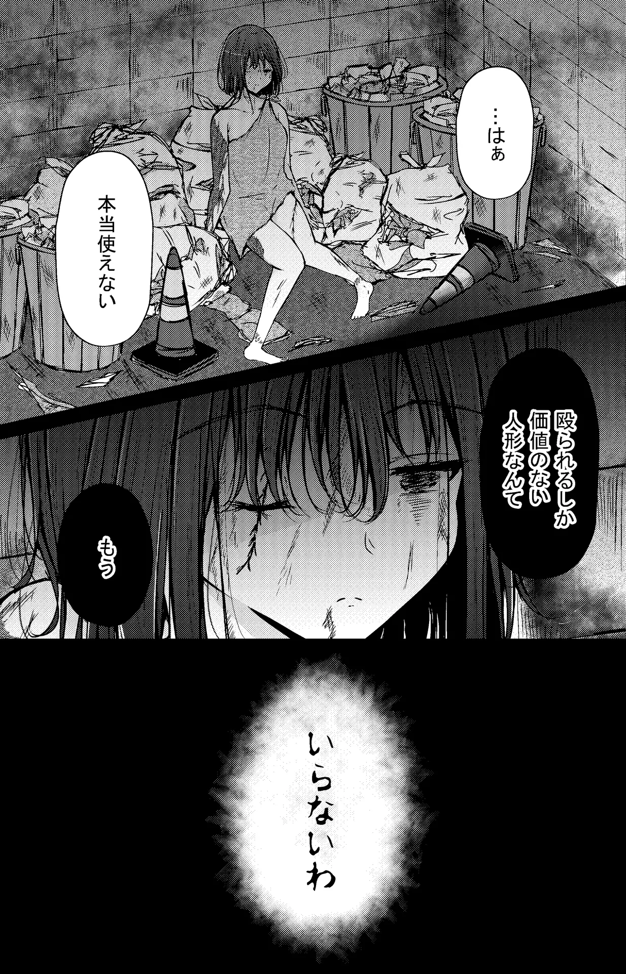 涼海来夏 page 9 full
