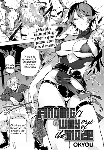 Meikyuu Kara Deru Made ga Bouken Desu | Encontrando un Camino para Salir del Laberinto cover