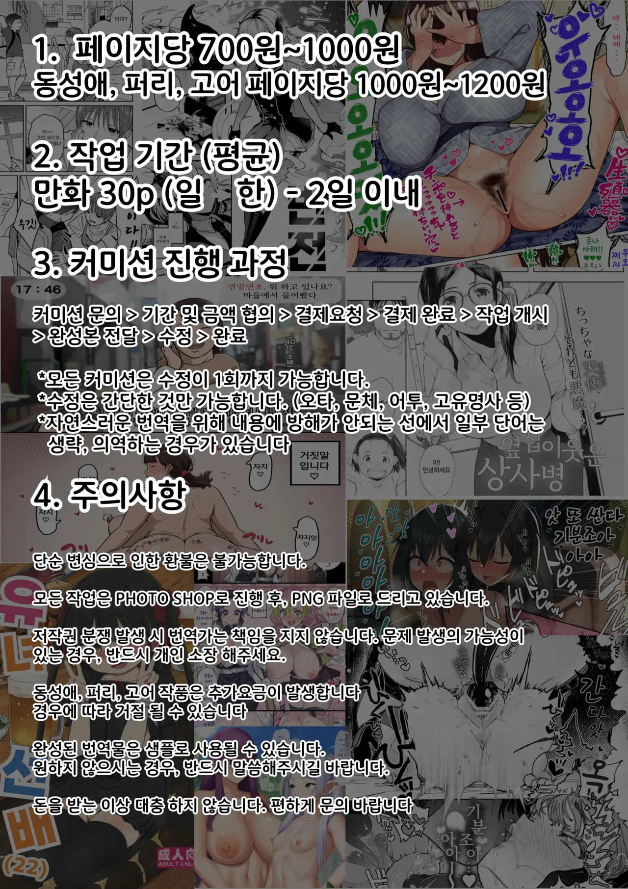 Toaru Nouson no Musume | 어떤 마을의 딸 page 8 full