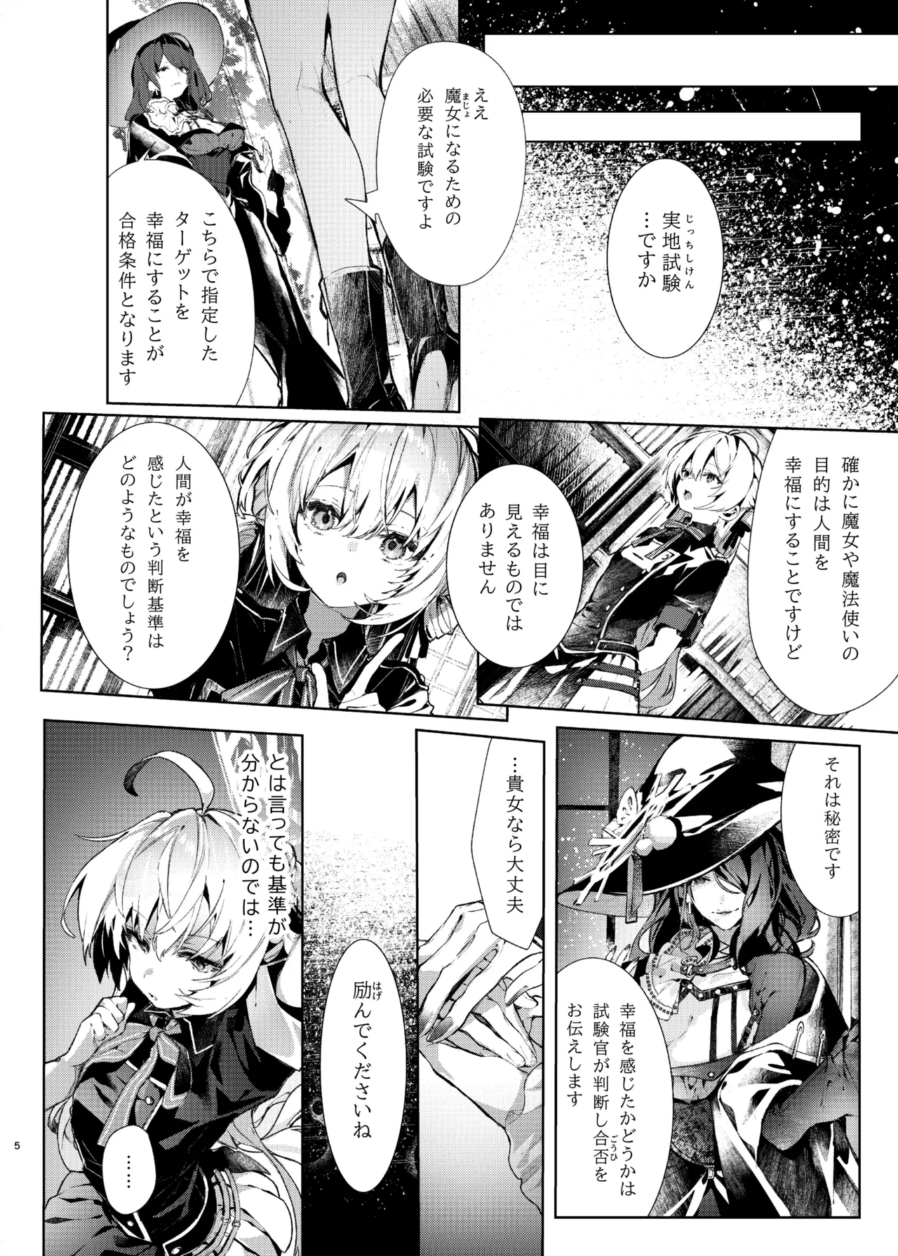 Majo Minarai wa XXX Shitakunai! page 5 full