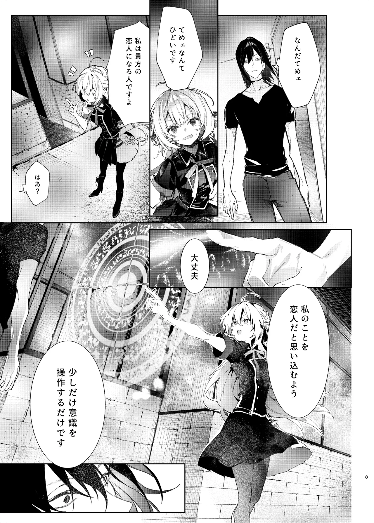 Majo Minarai wa XXX Shitakunai! page 8 full