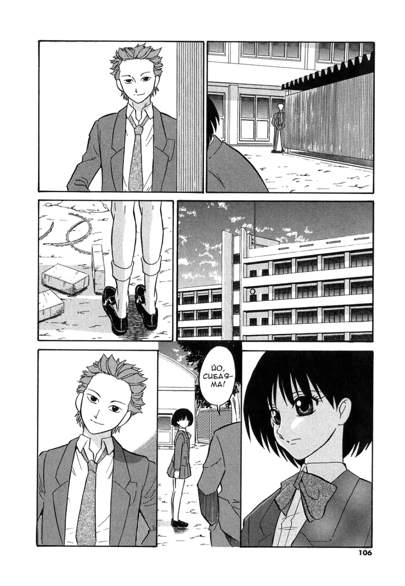 Hanasaka Jii | Дедушка Ханасаки page 4 full