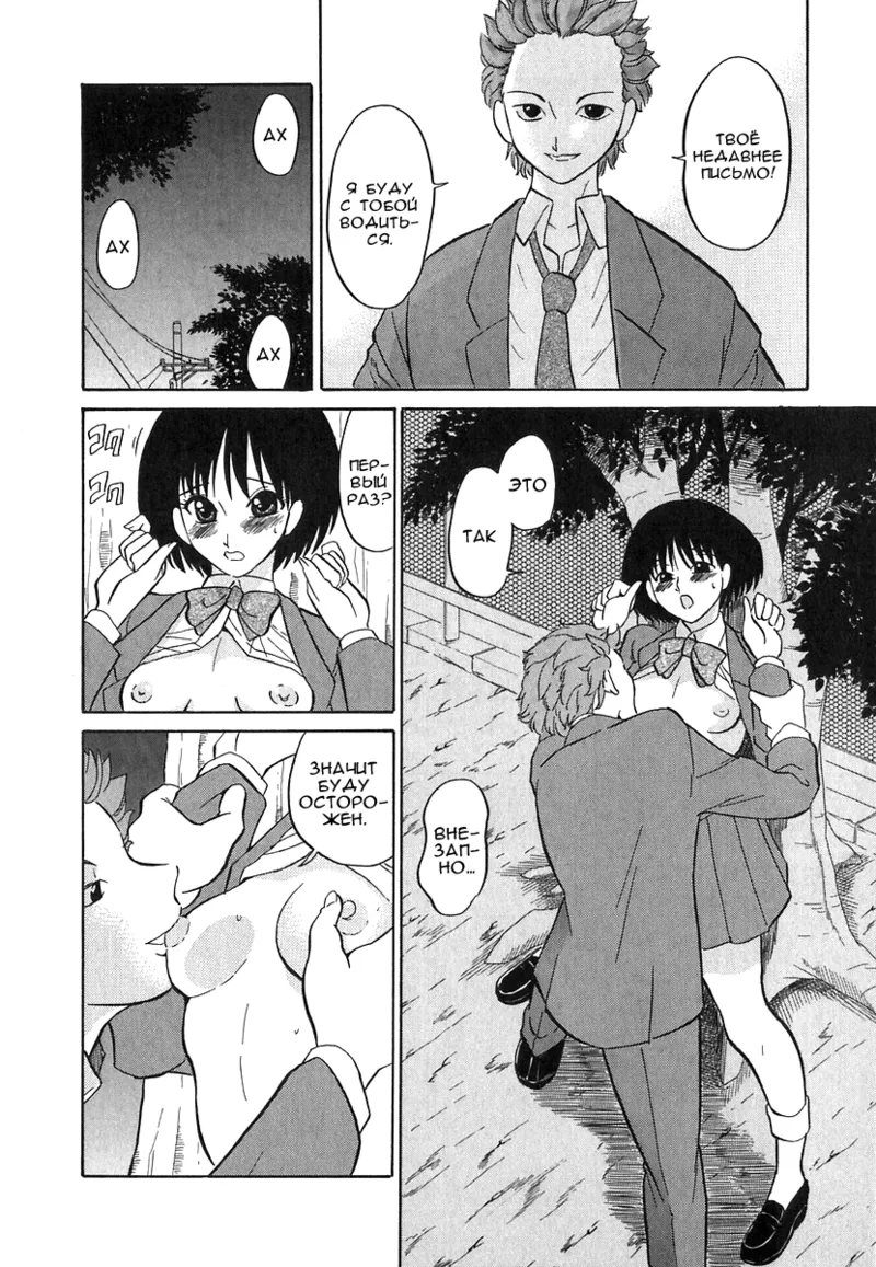 Hanasaka Jii | Дедушка Ханасаки page 6 full