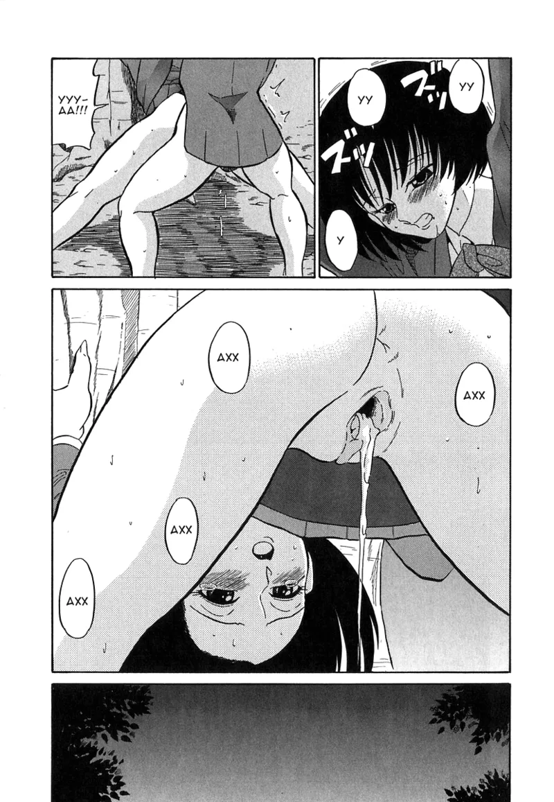 Hanasaka Jii | Дедушка Ханасаки page 8 full