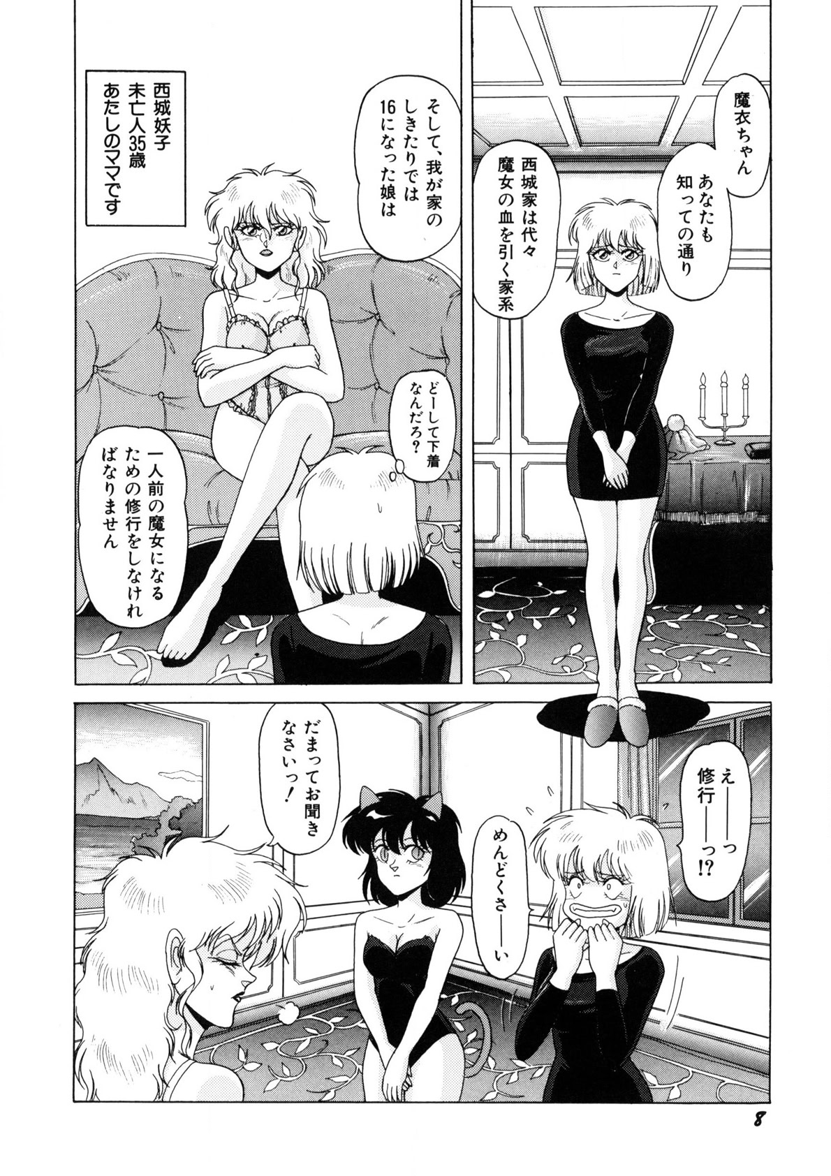 Petite Sorciere MAIchan page 9 full