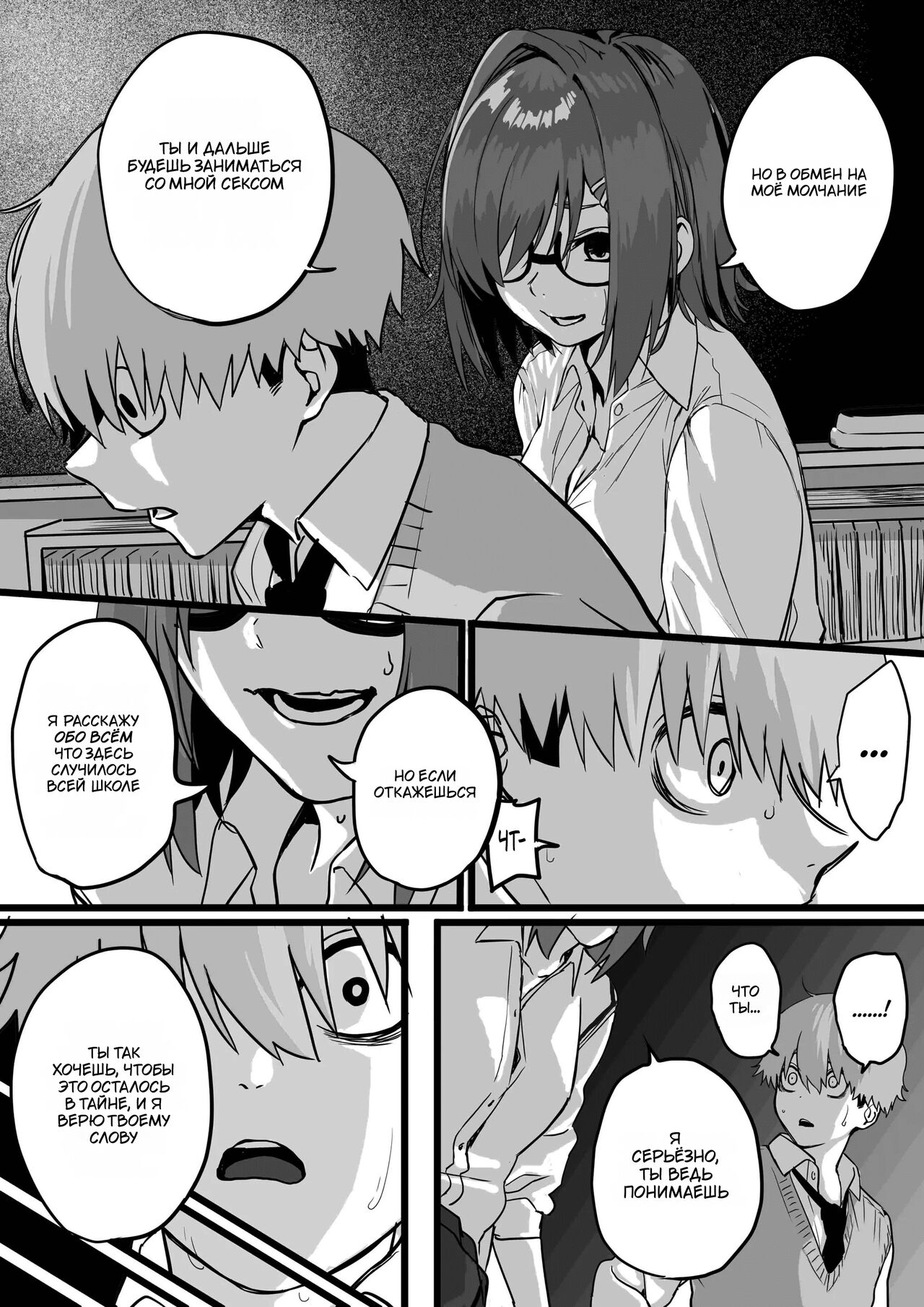 Itabasami na Wakachi Ai 3 page 6 full