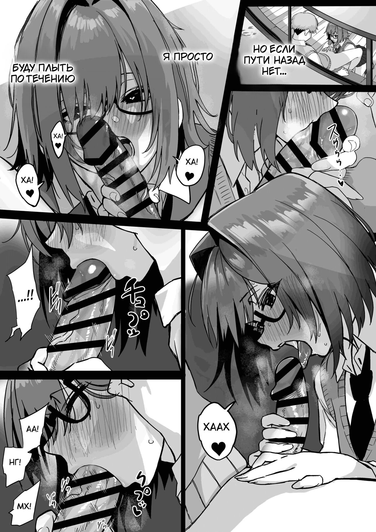Itabasami na Wakachi Ai 3 page 8 full
