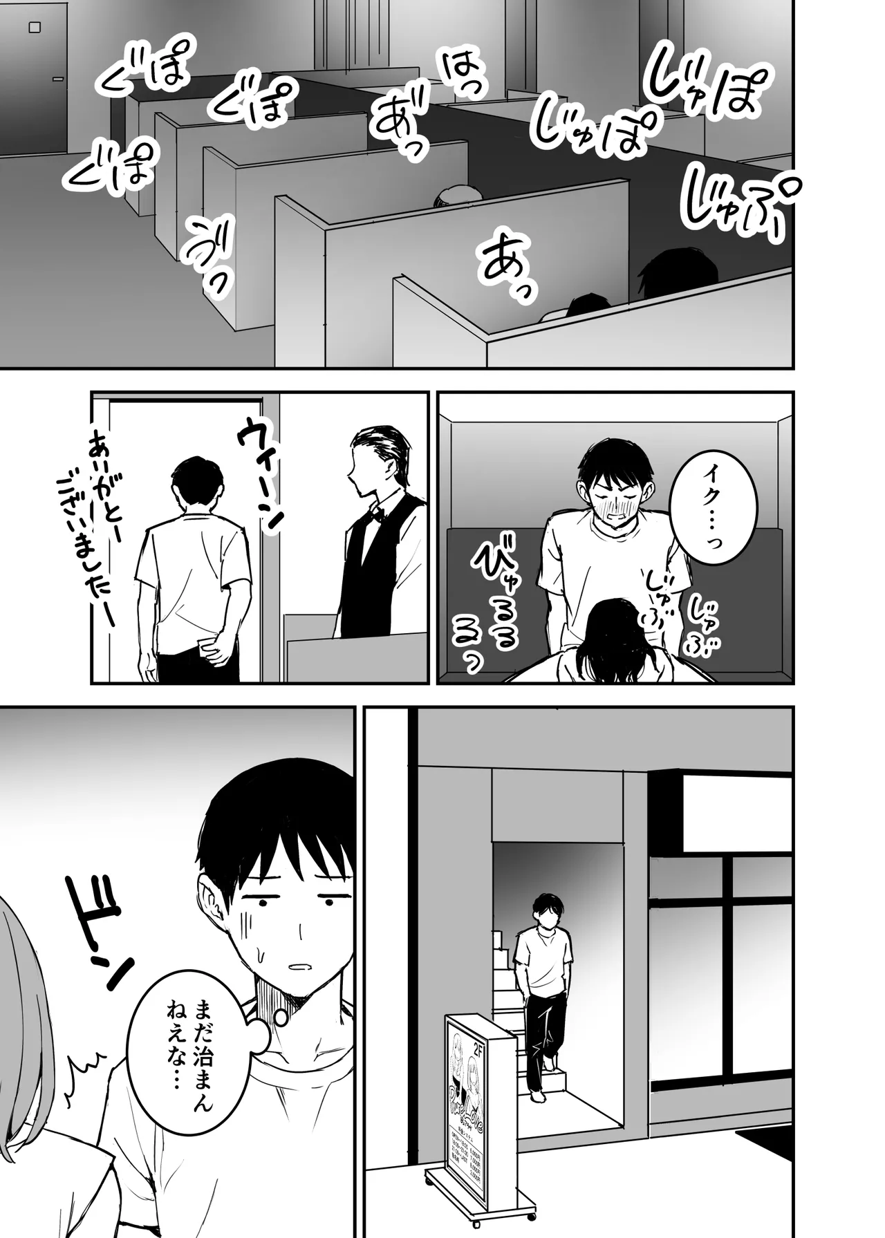 清楚な子ほど。 page 3 full