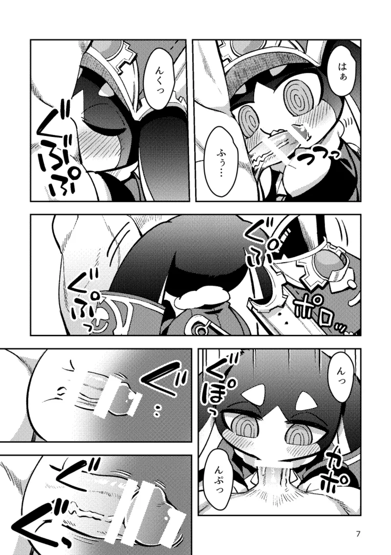 Pom-Pom gets pounded page 6 full