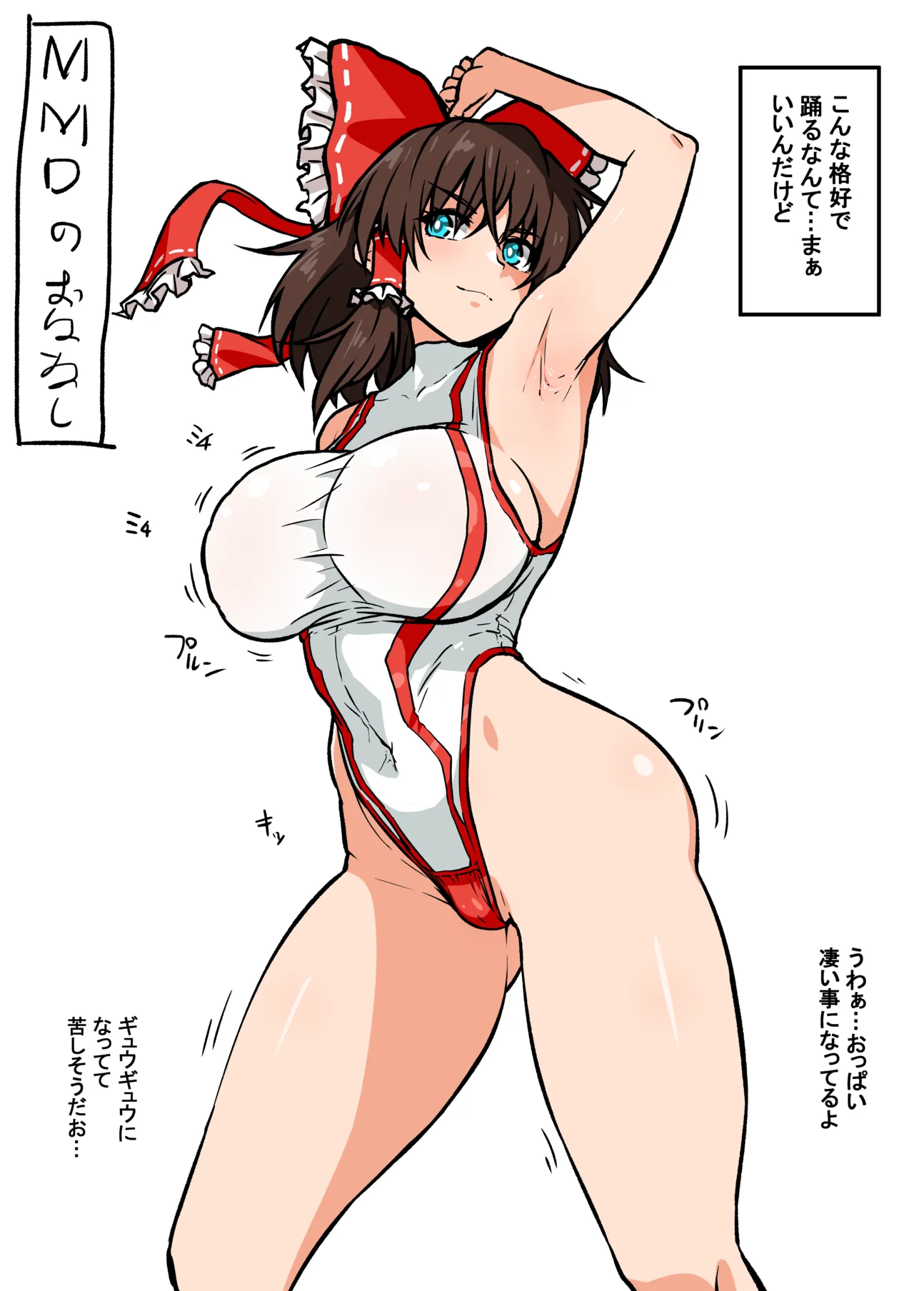 ＭＭＤの好み page 2 full