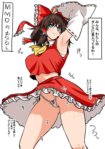 ＭＭＤの好み cover