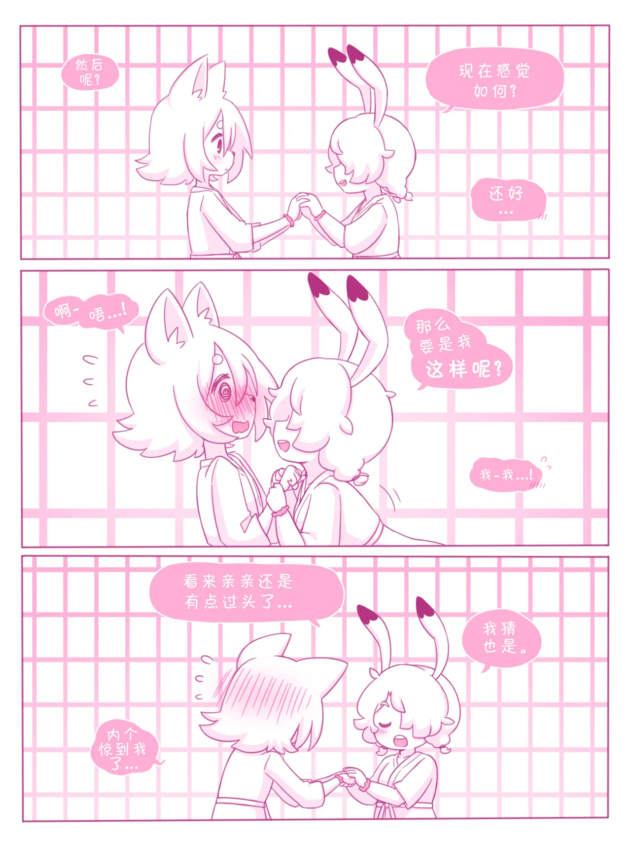 indulgence  by nomnomnami page 10 full