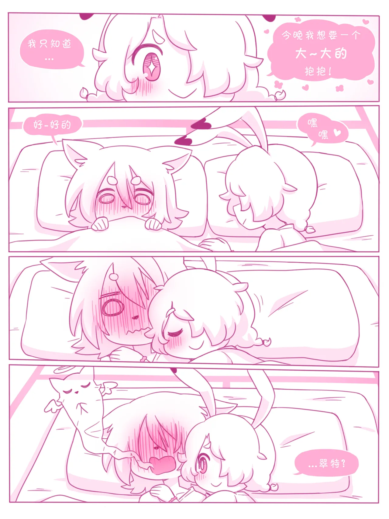 indulgence  by nomnomnami page 6 full
