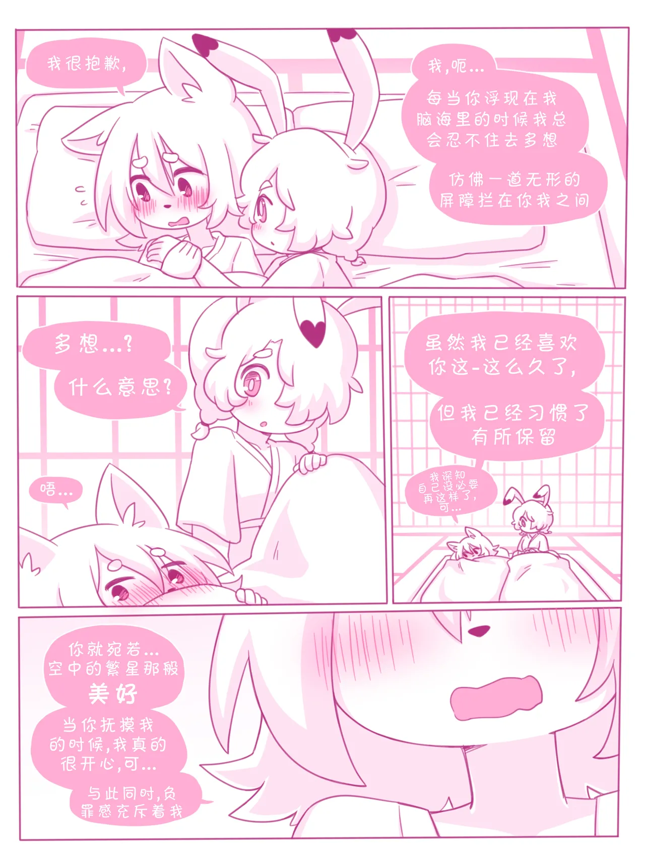 indulgence  by nomnomnami page 7 full