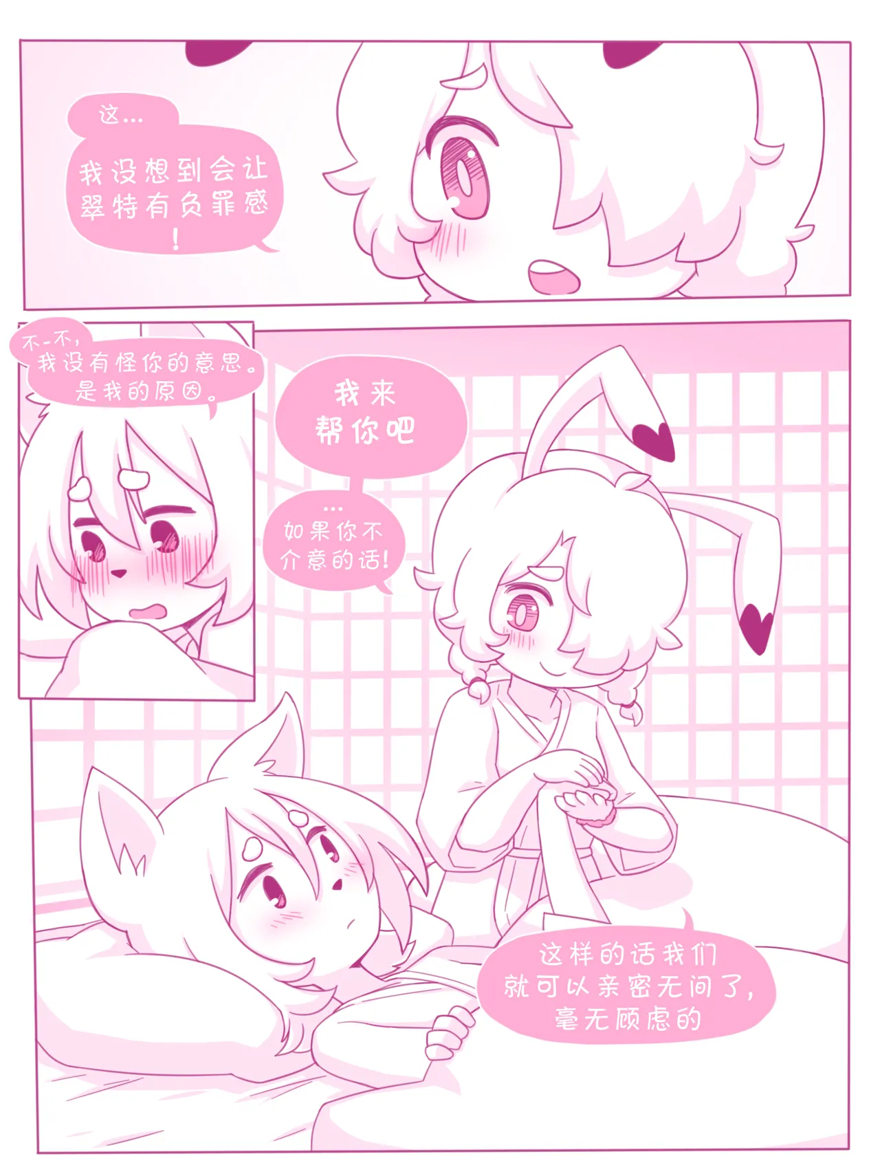 indulgence  by nomnomnami page 8 full