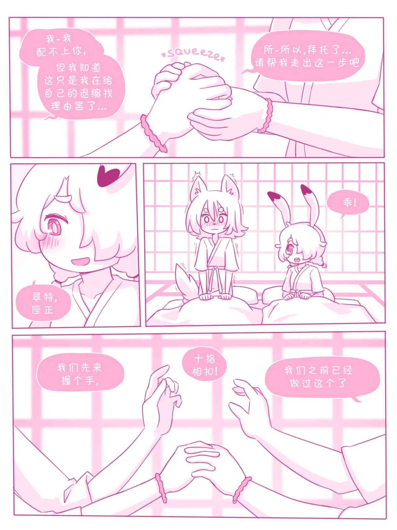 indulgence  by nomnomnami page 9 full