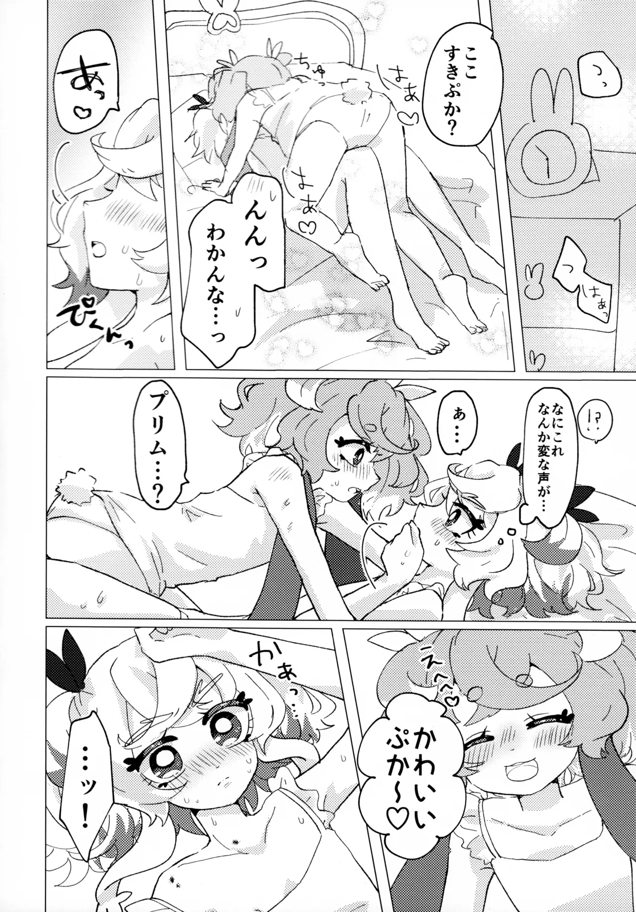 Loveit Puca X Supreme page 10 full