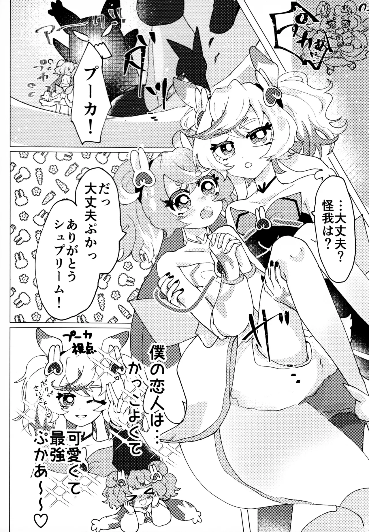 Loveit Puca X Supreme page 4 full