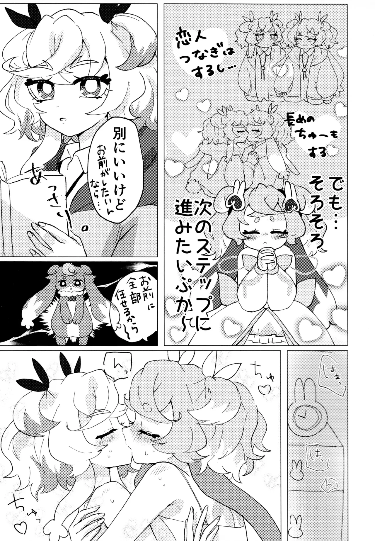 Loveit Puca X Supreme page 5 full