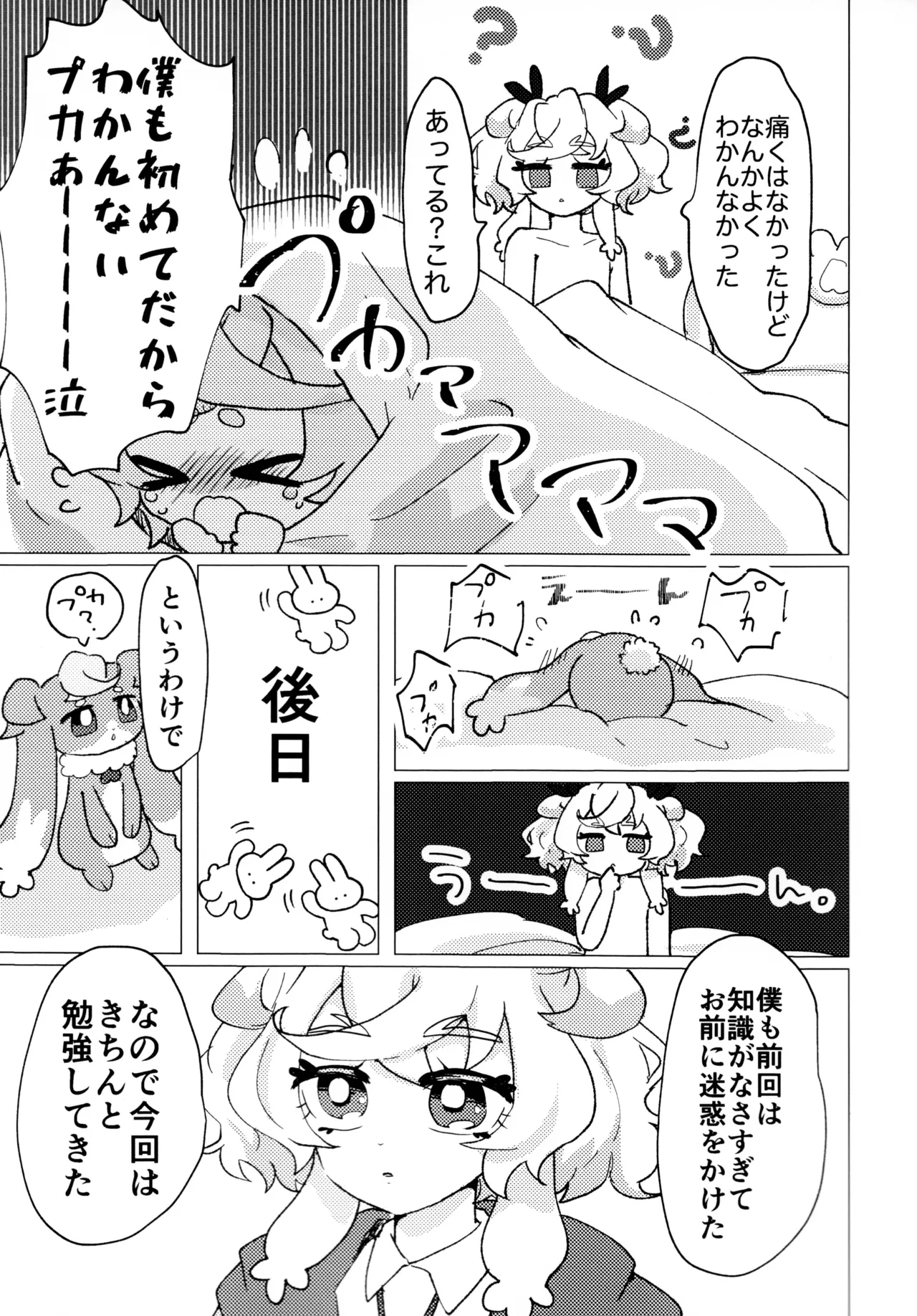Loveit Puca X Supreme page 7 full