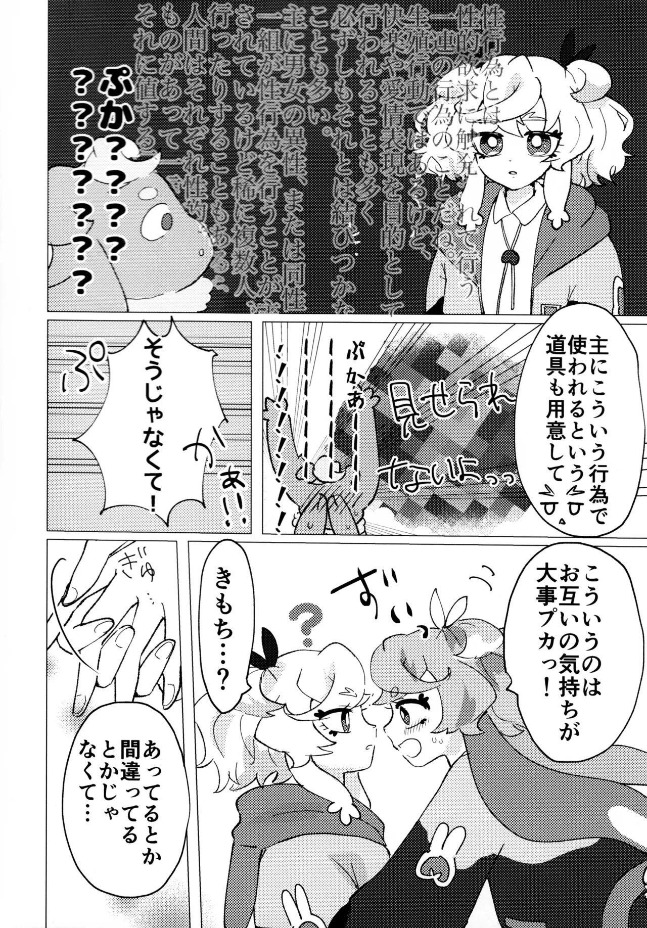 Loveit Puca X Supreme page 8 full