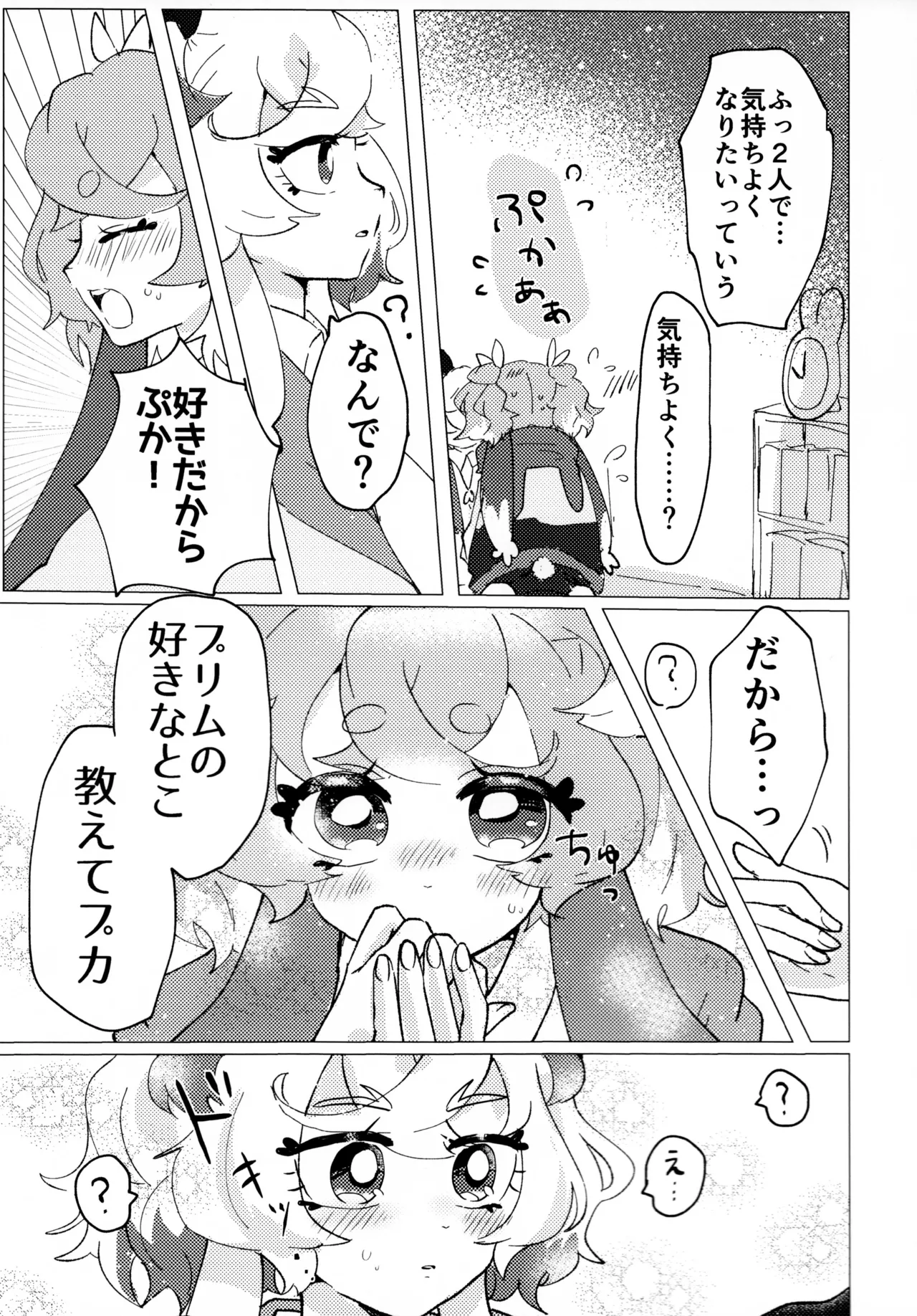 Loveit Puca X Supreme page 9 full