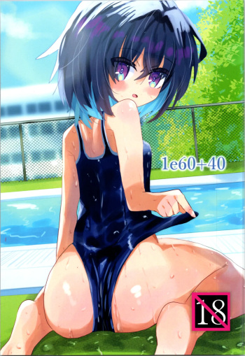 The everyday life of Nayuta the Rotten 1 cover