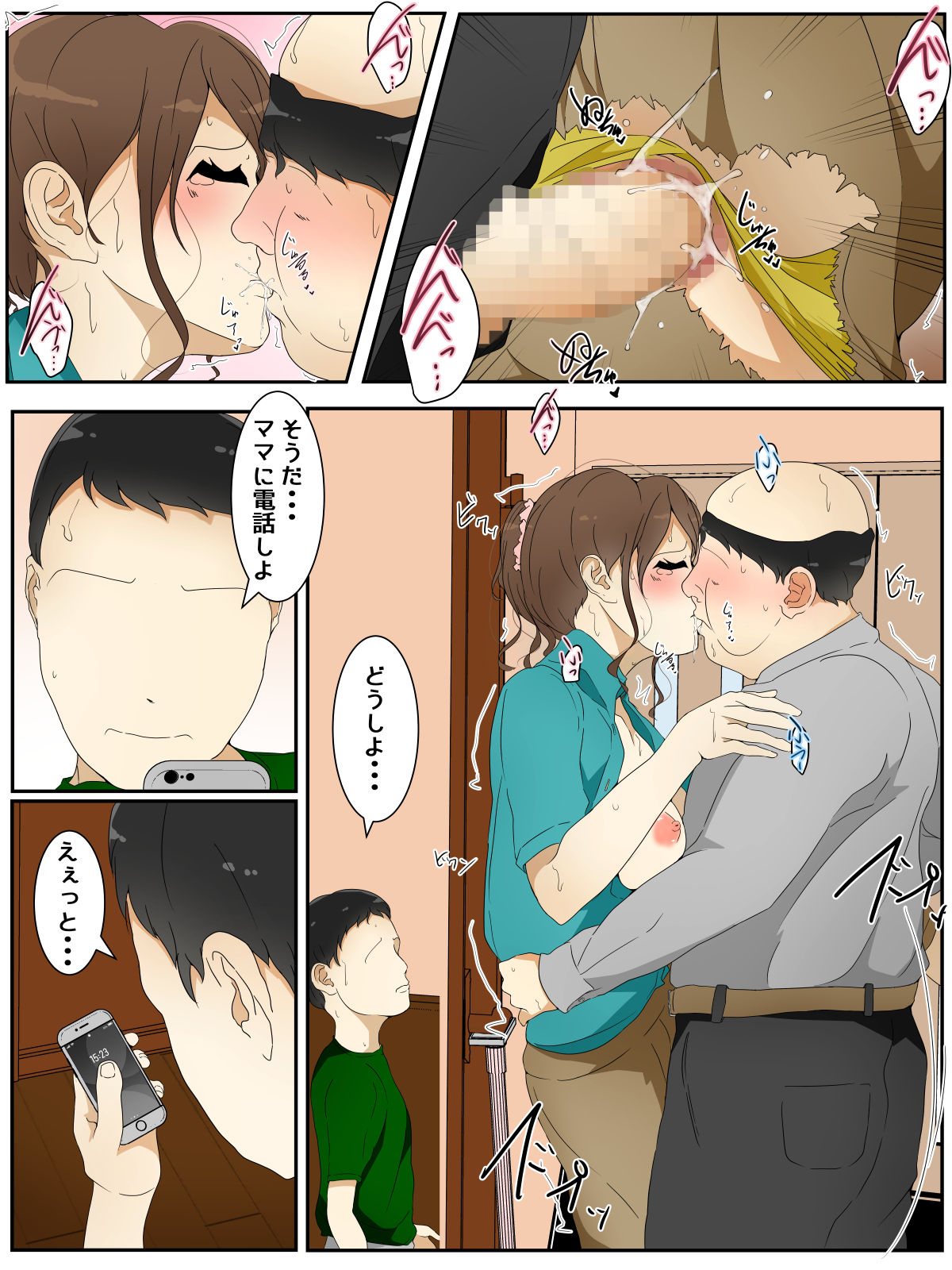 New My mom was raped by my teacher. Part 2 page 1 full