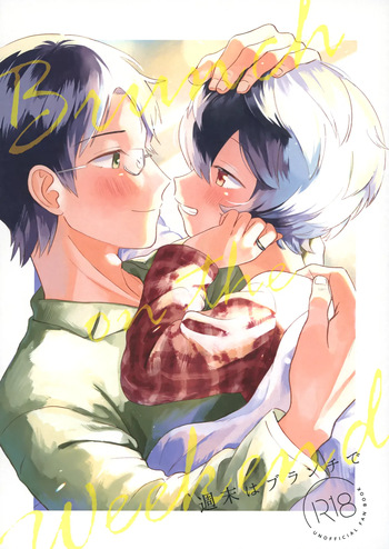 Shuumatsu wa Brunch de cover