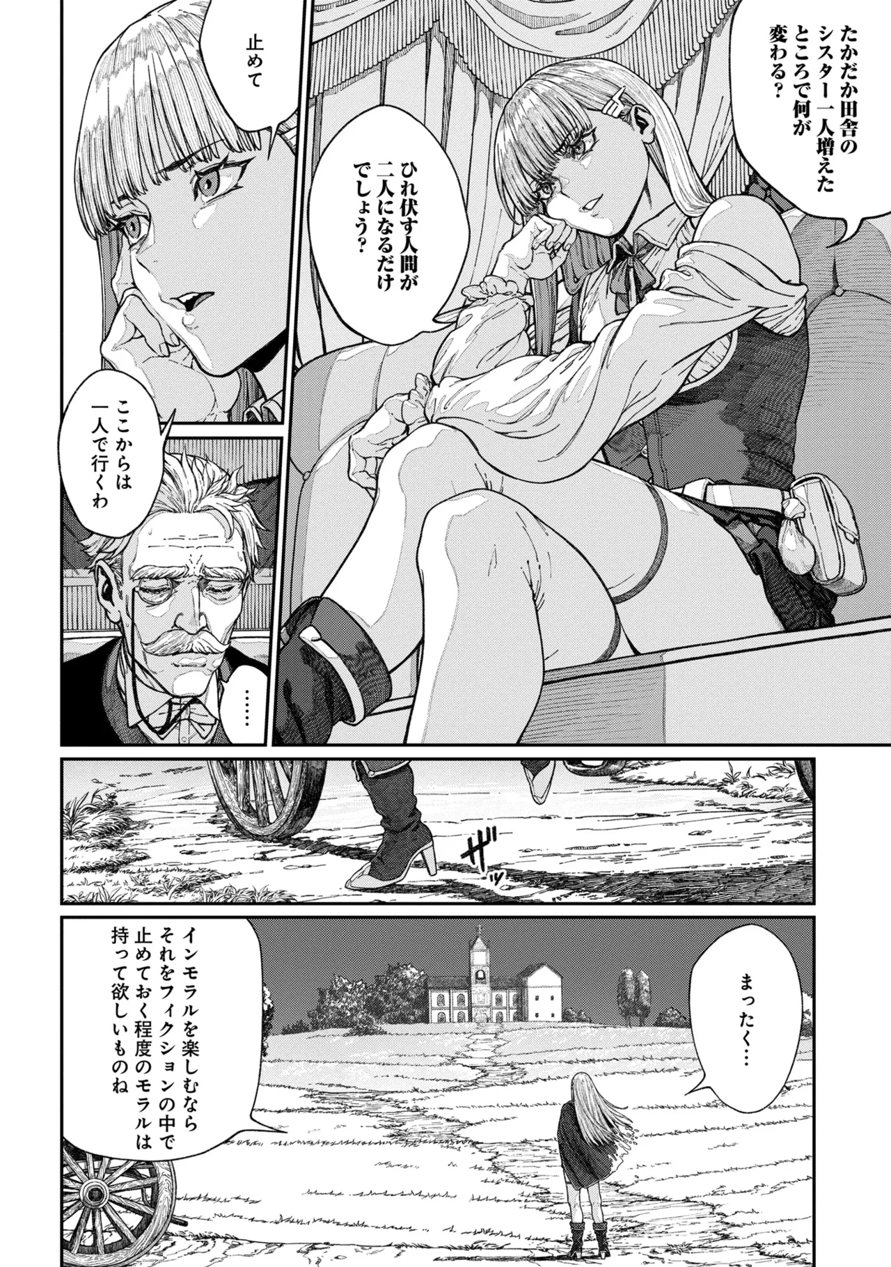 Unique Job "Tanetsuke Oji-san" o Kakutoku shimashita 15 page 4 full