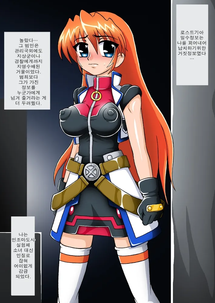 Mahou Shoujo Nano VI -Darumanano Hen- page 2 full