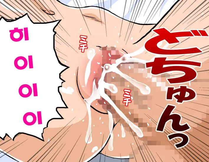 Mahou Shoujo Nano VI -Darumanano Hen- page 6 full