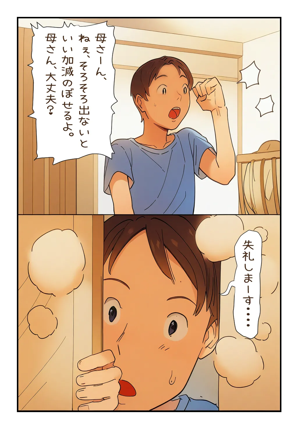 My Mother Passed Out in the Bathroom so I Just Inserted It page 6 full