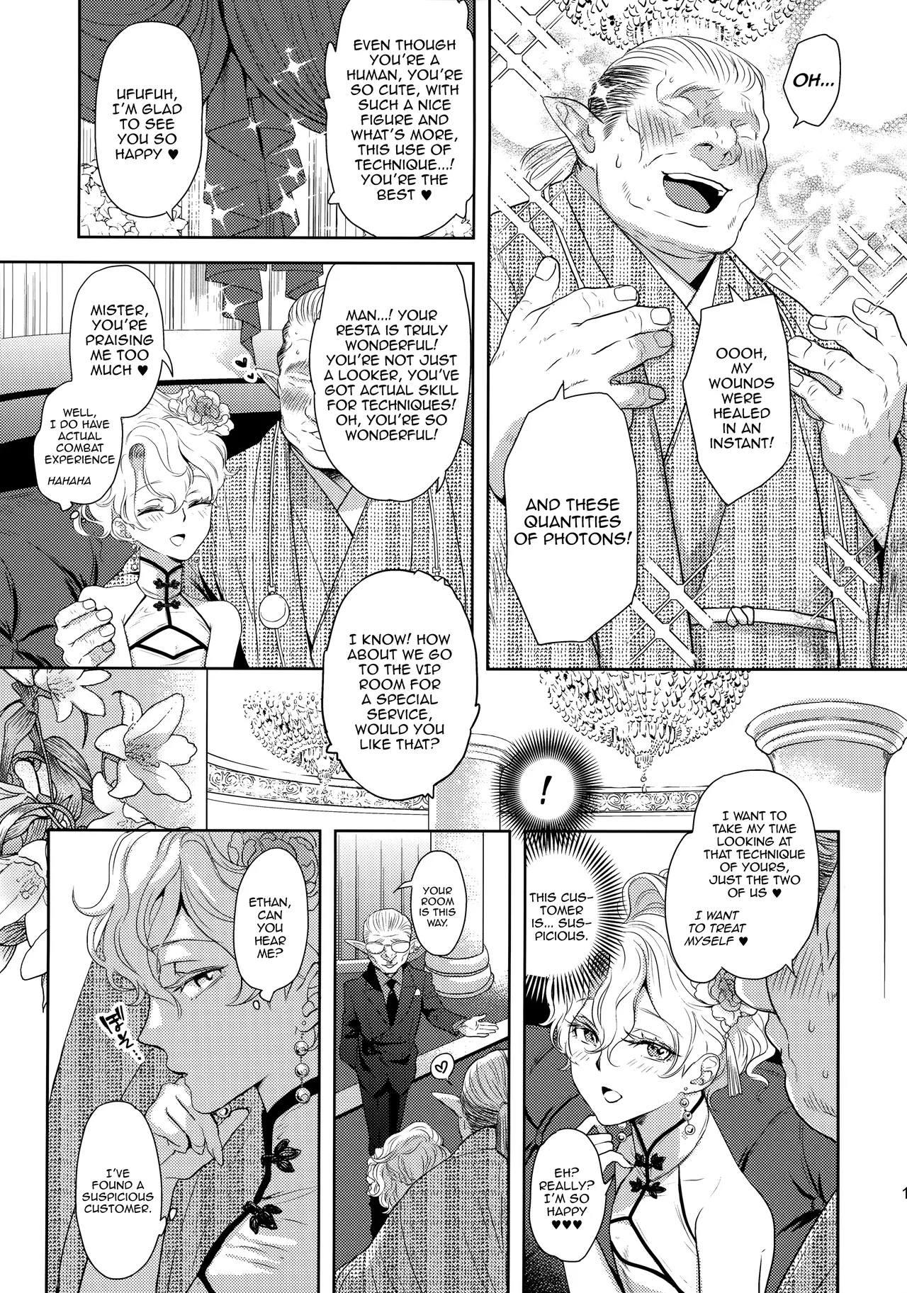 Kou Miete Technique ni wa Jishin ga Arimasu! | Despite My Looks, I'm Quite Confident In My Technique page 10 full