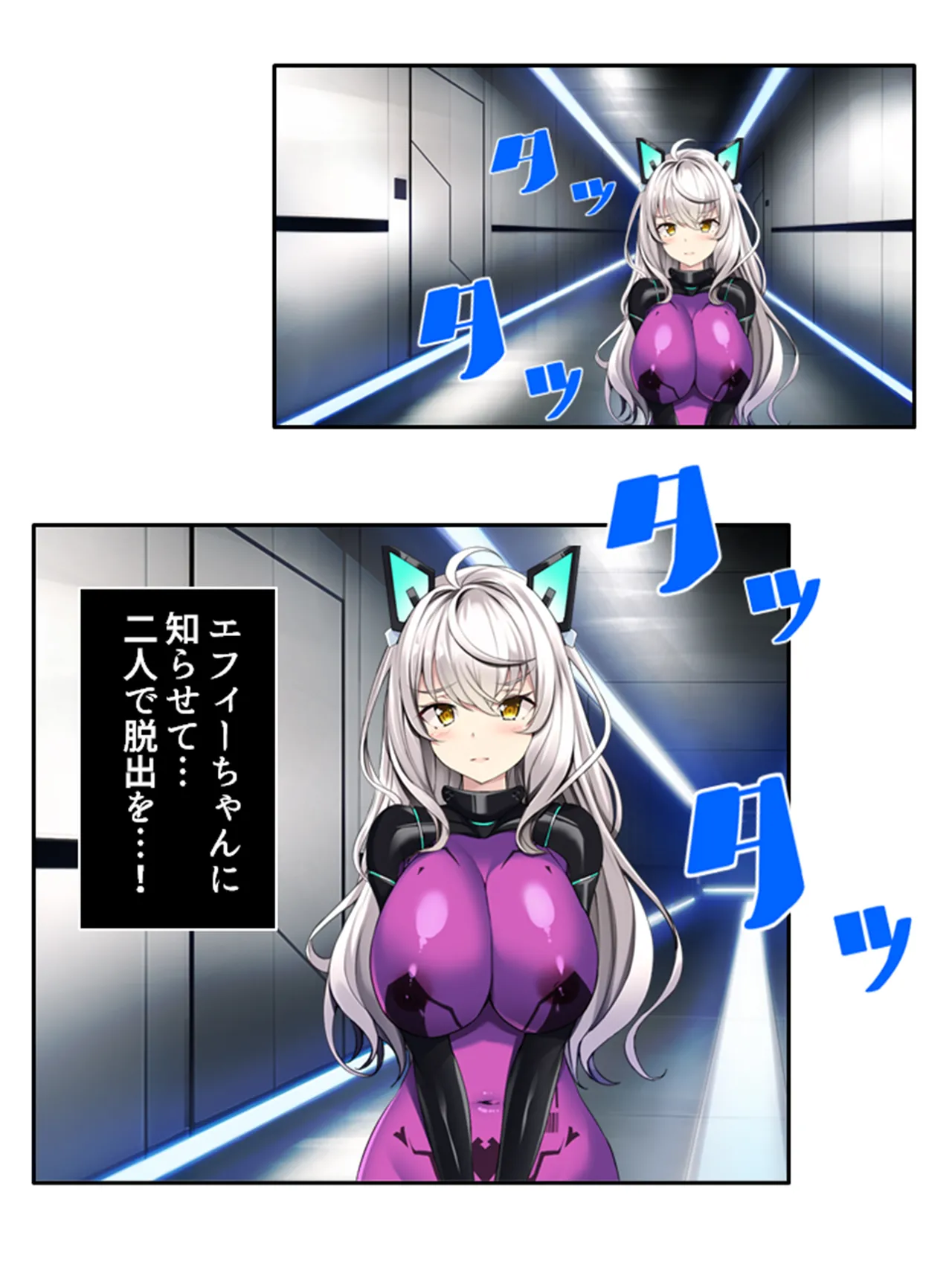 Uchuu ni Ugomeku Shokushu to Sakubo. Hakyobi-ya-tachi no Ryojokiroku 2-kan page 5 full